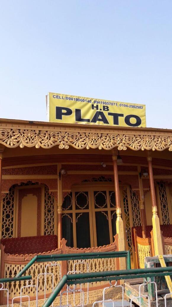 Srīnagar Houseboat Plato Excellence酒店 外观 照片